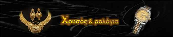 Ενεχυροδανειστήρια Κορίνθου