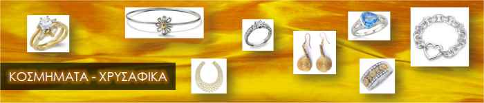 Κόρινθος Ενεχυροδανειστήρια